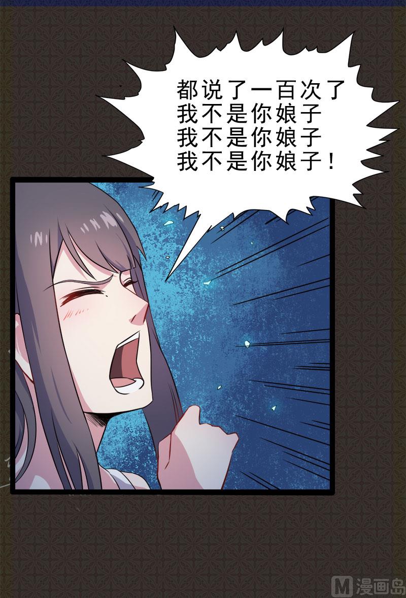 《傲娇男神爱上我》007娘子你脸红了 第27页