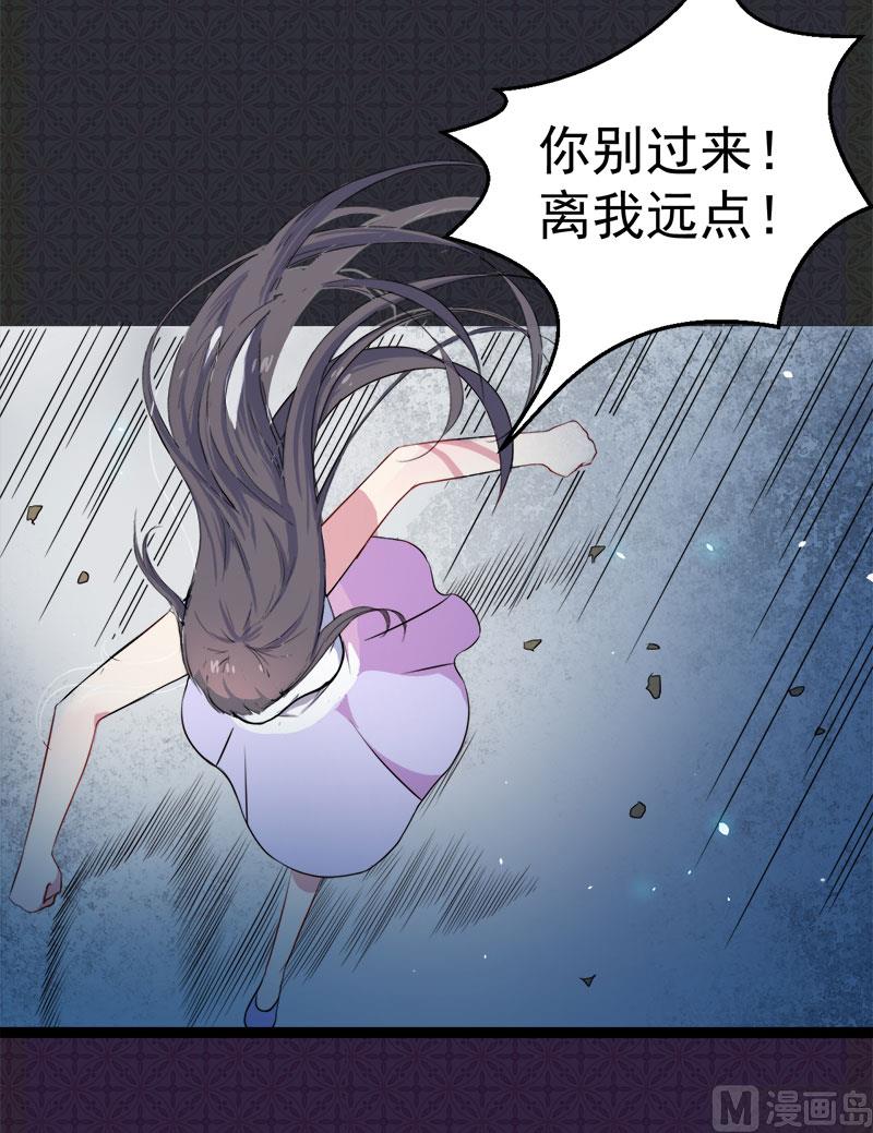 《傲娇男神爱上我》007娘子你脸红了 第29页