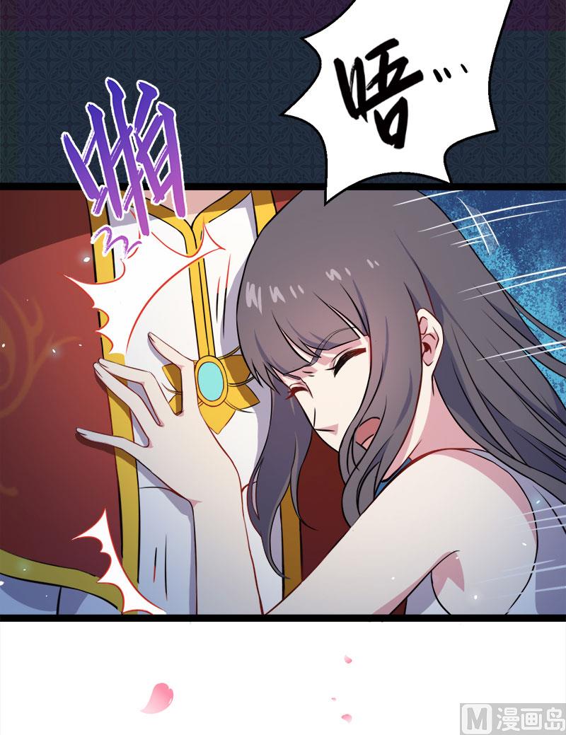 《傲娇男神爱上我》007娘子你脸红了 第31页