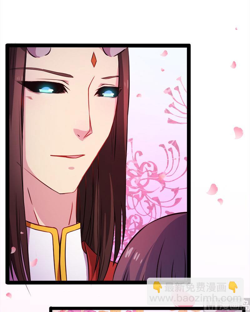 《傲娇男神爱上我》007娘子你脸红了 第32页