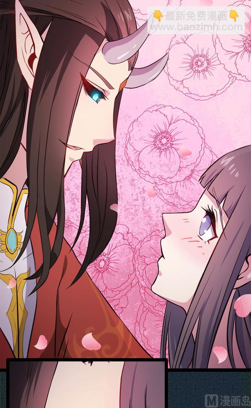 《傲娇男神爱上我》007娘子你脸红了 第34页