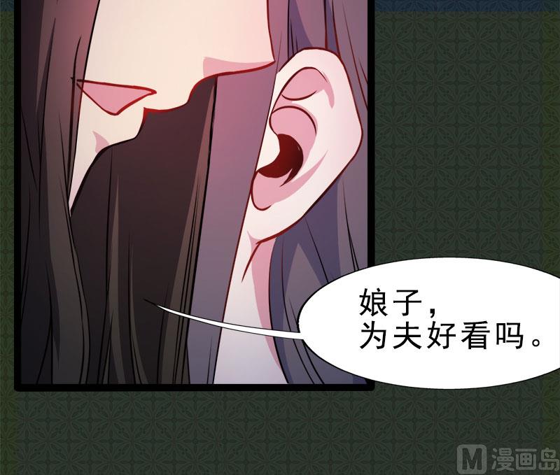 《傲娇男神爱上我》007娘子你脸红了 第35页