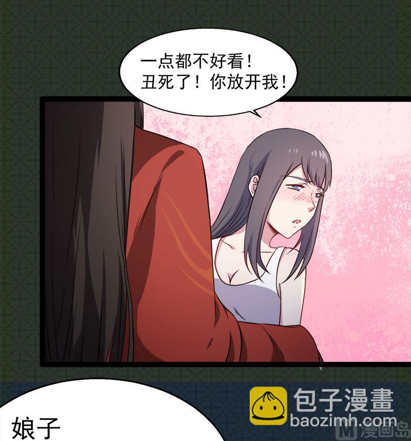 《傲娇男神爱上我》007娘子你脸红了 第36页