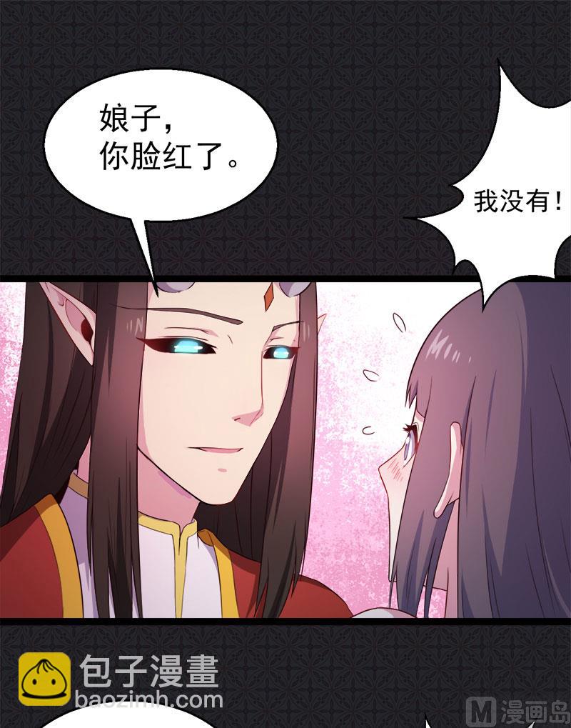 《傲娇男神爱上我》007娘子你脸红了 第38页