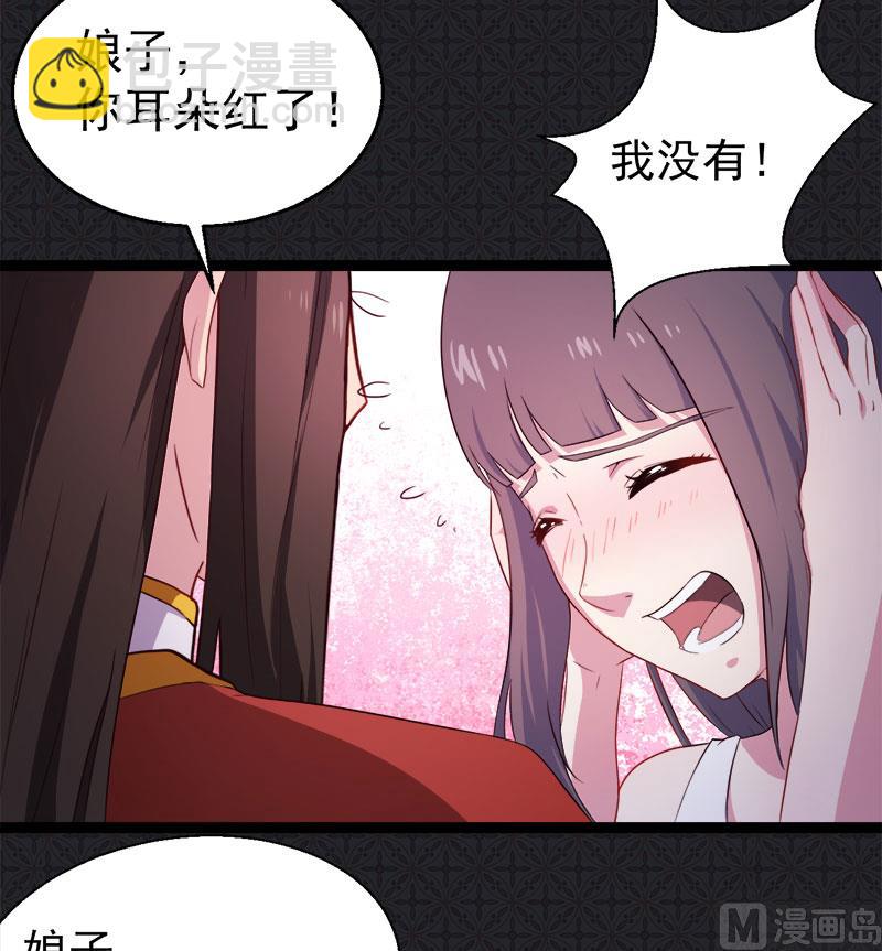 《傲娇男神爱上我》007娘子你脸红了 第39页