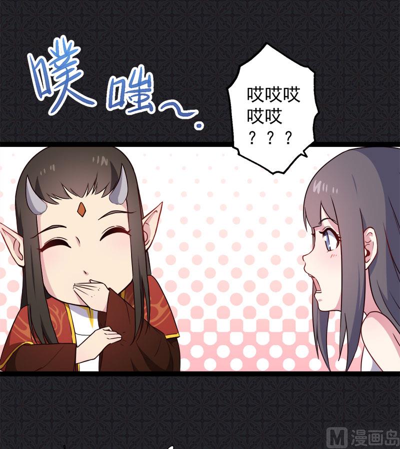 《傲娇男神爱上我》007娘子你脸红了 第42页