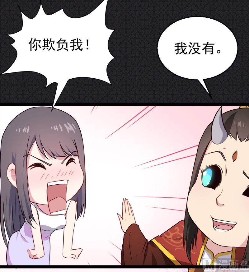 《傲娇男神爱上我》007娘子你脸红了 第43页