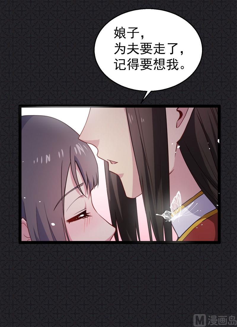 《傲娇男神爱上我》007娘子你脸红了 第47页