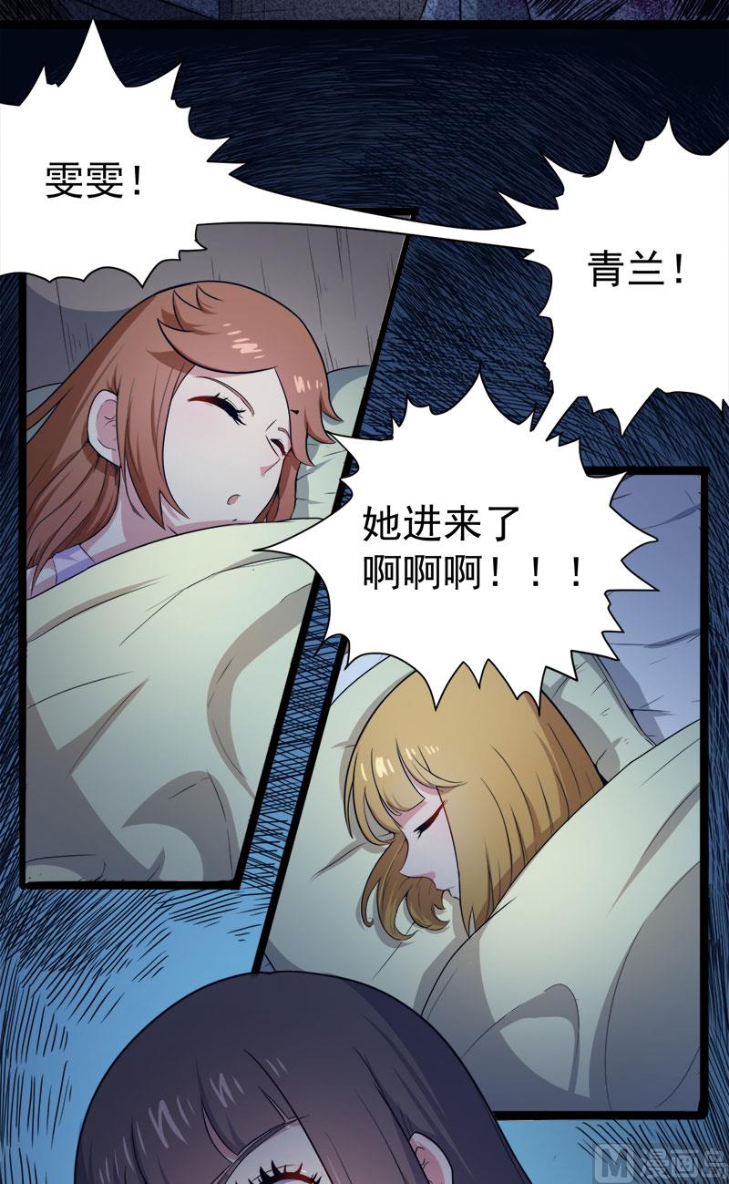 《傲娇男神爱上我》008娘子别怕 第13页