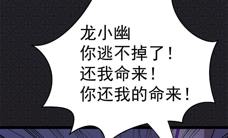 《傲娇男神爱上我》008娘子别怕 第15页