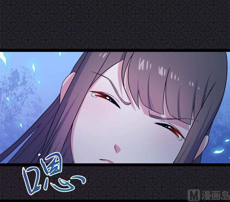 《傲娇男神爱上我》008娘子别怕 第20页