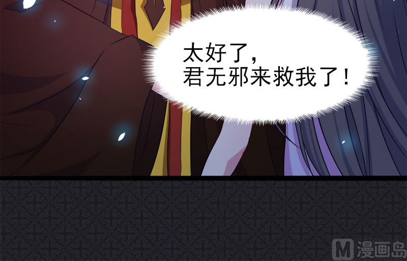 《傲娇男神爱上我》008娘子别怕 第24页