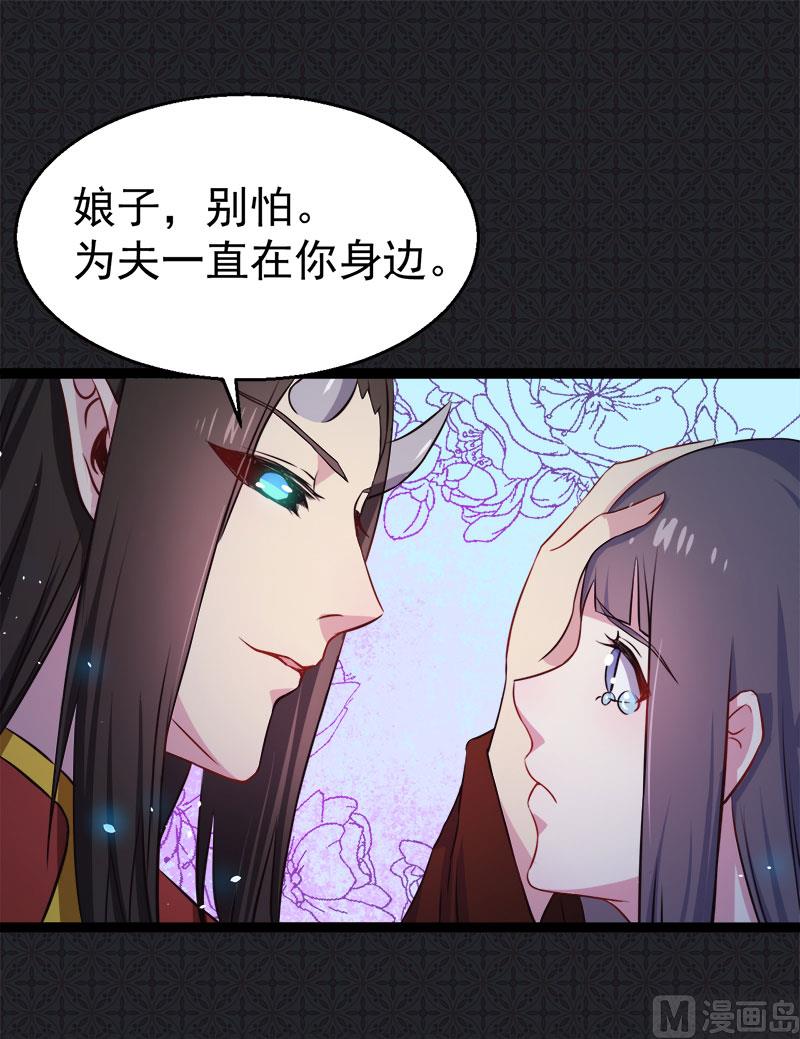《傲娇男神爱上我》008娘子别怕 第25页