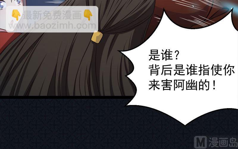 《傲娇男神爱上我》008娘子别怕 第28页