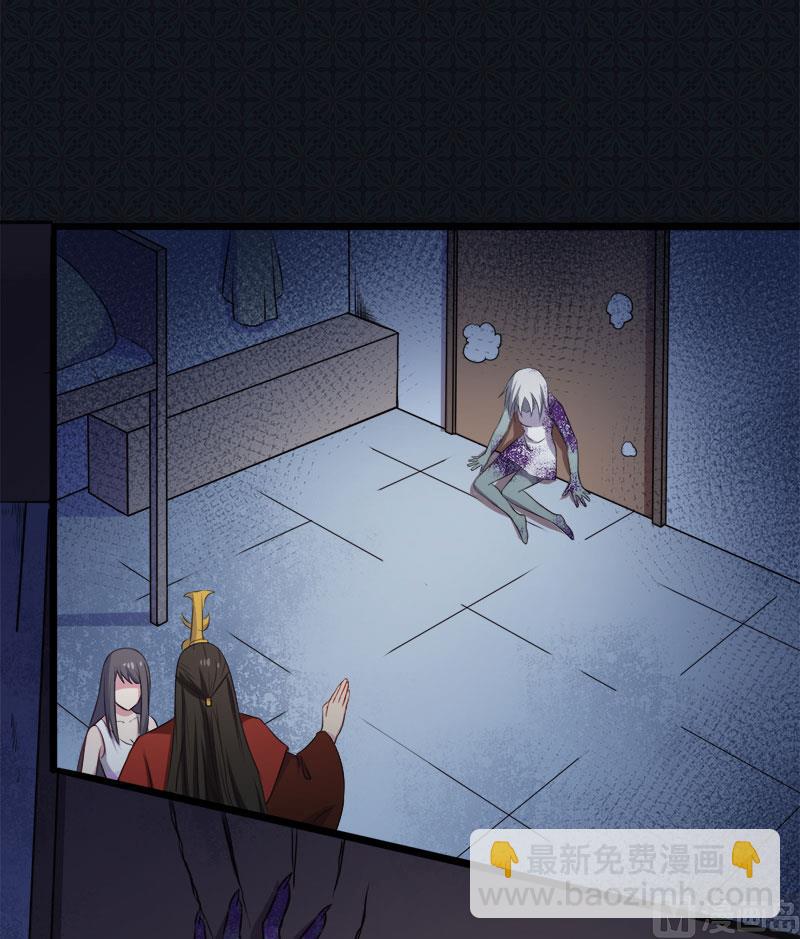 《傲娇男神爱上我》008娘子别怕 第29页