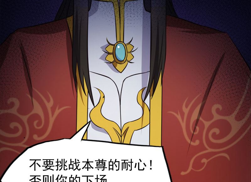 《傲娇男神爱上我》008娘子别怕 第31页