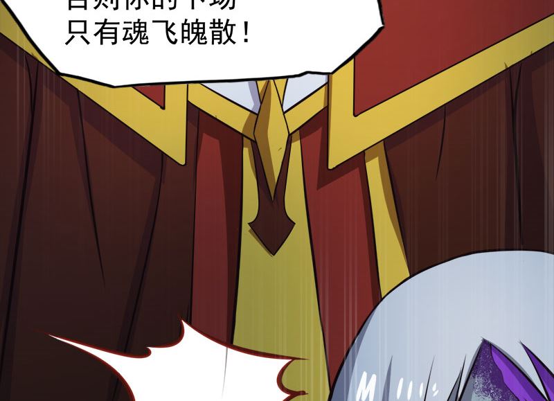 《傲娇男神爱上我》008娘子别怕 第32页
