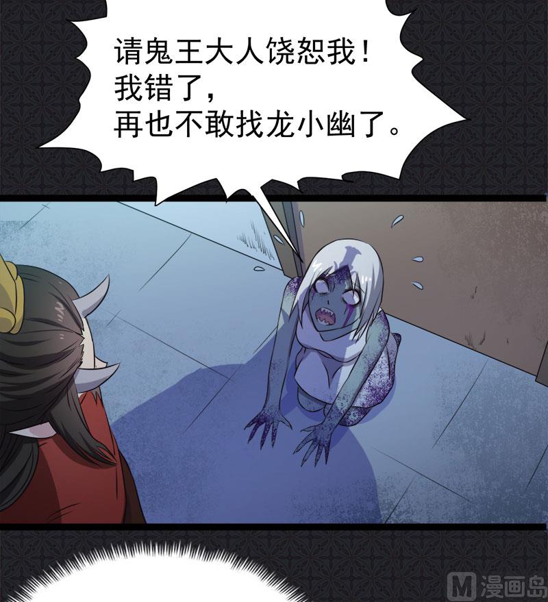 《傲娇男神爱上我》008娘子别怕 第34页