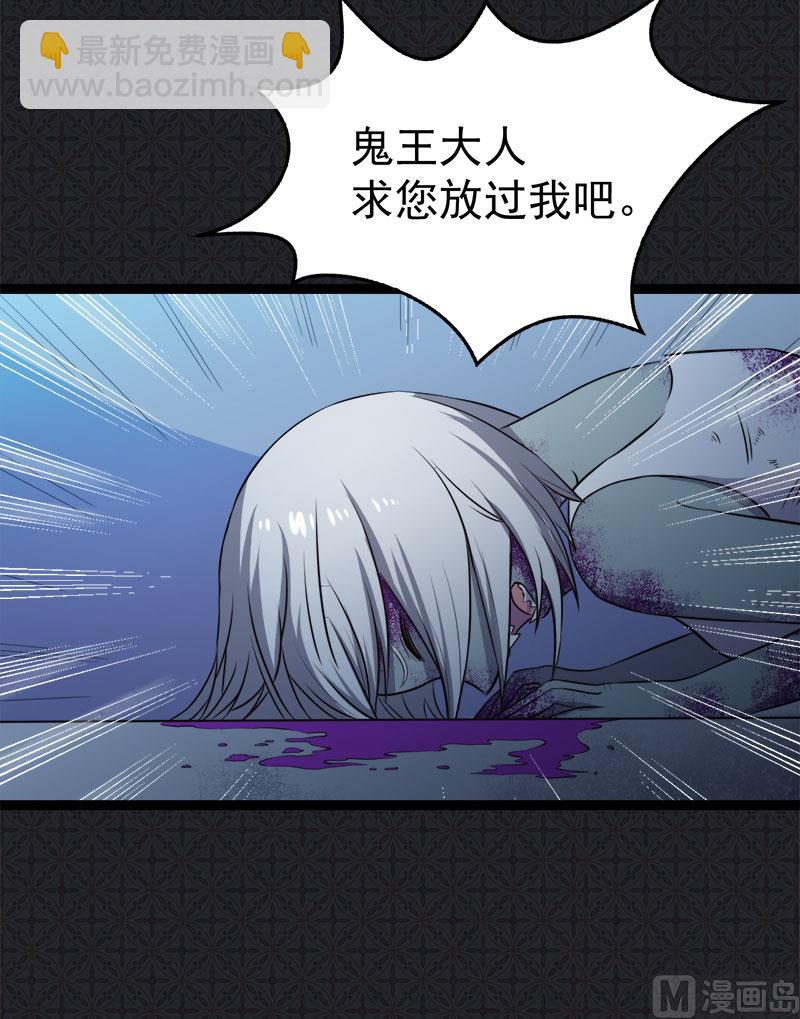《傲娇男神爱上我》008娘子别怕 第36页