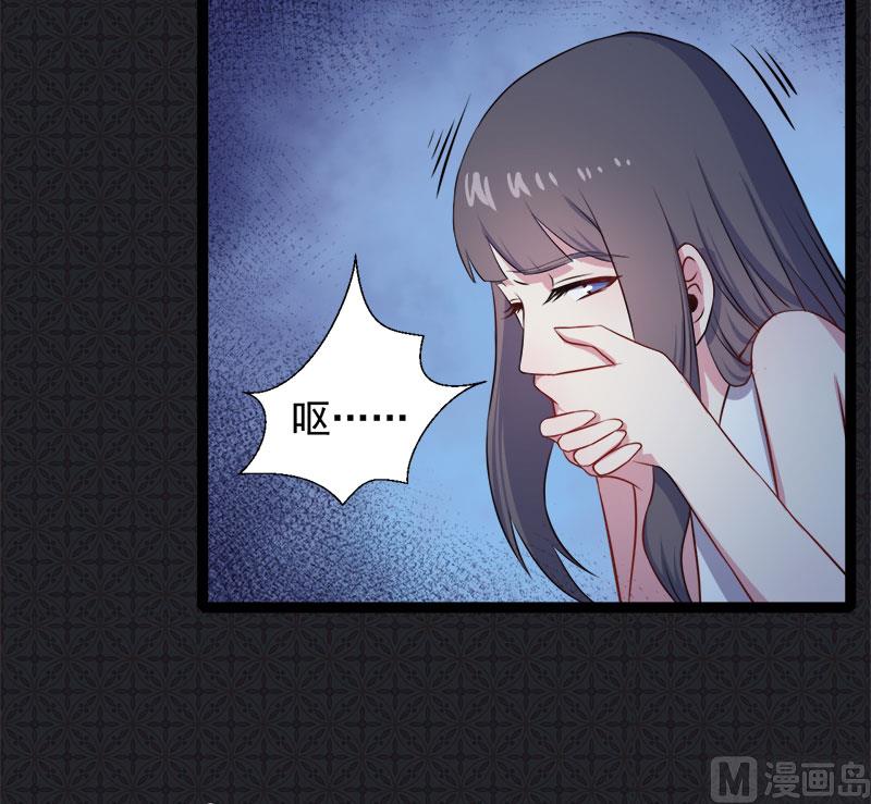 《傲娇男神爱上我》008娘子别怕 第38页