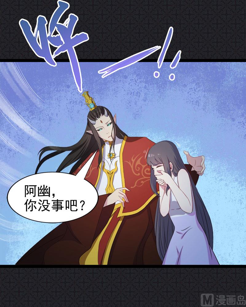 《傲娇男神爱上我》008娘子别怕 第39页
