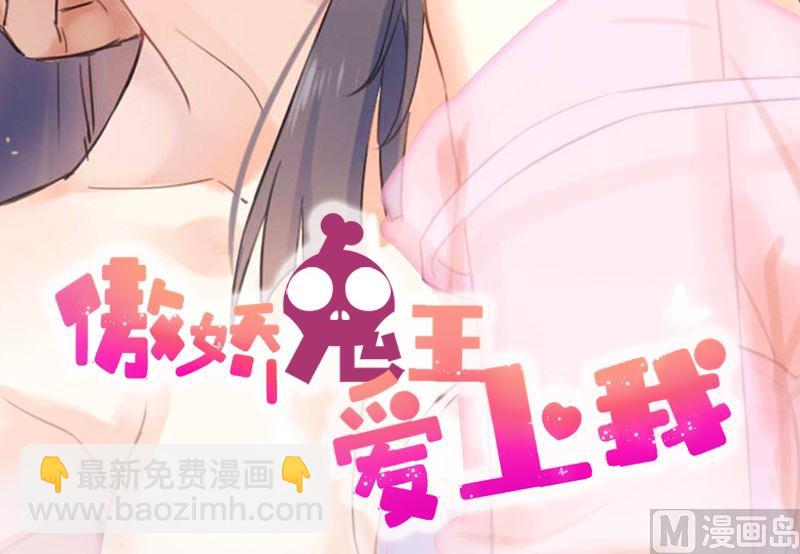 《傲娇男神爱上我》008娘子别怕 第3页