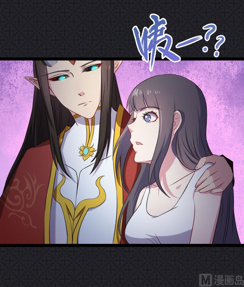 《傲娇男神爱上我》008娘子别怕 第40页