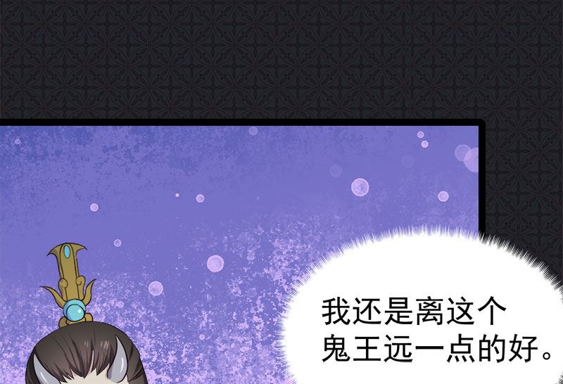 《傲娇男神爱上我》008娘子别怕 第41页