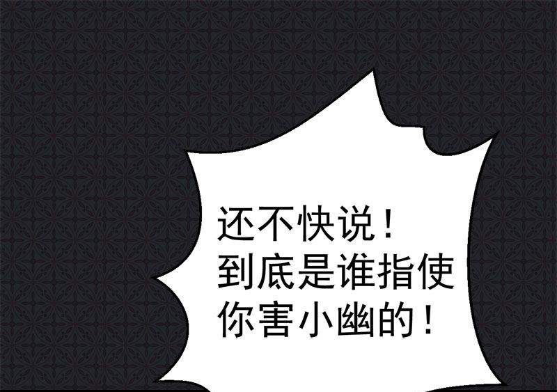 《傲娇男神爱上我》008娘子别怕 第45页