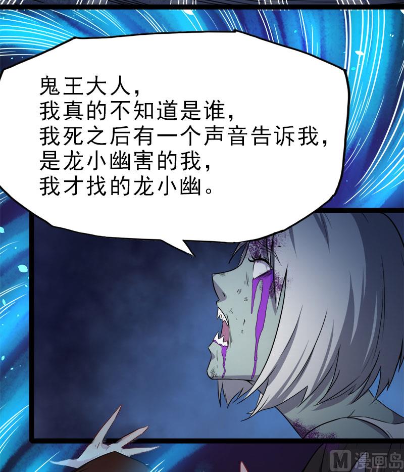 《傲娇男神爱上我》008娘子别怕 第48页