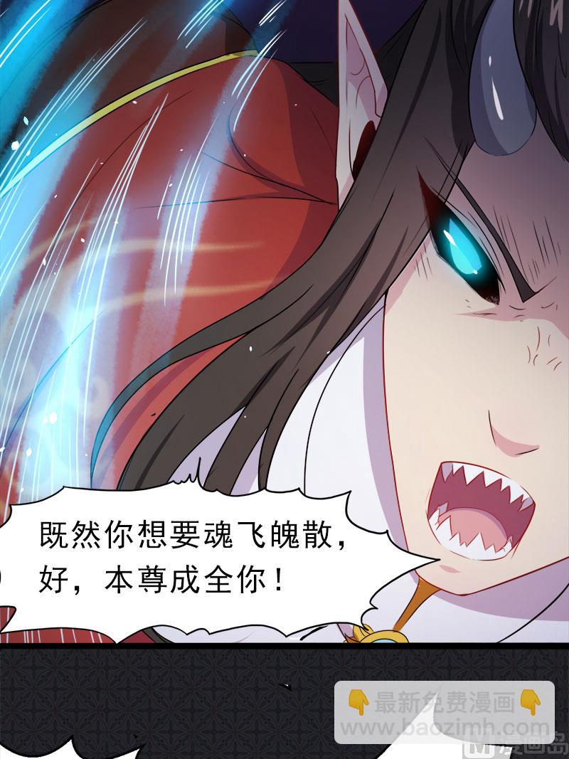 《傲娇男神爱上我》008娘子别怕 第49页