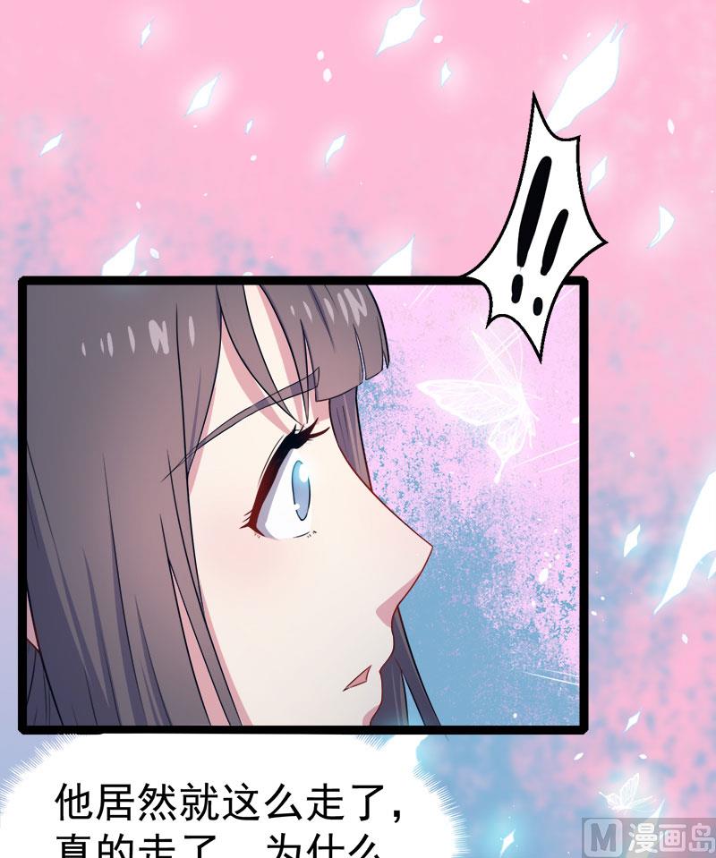 《傲娇男神爱上我》008娘子别怕 第6页