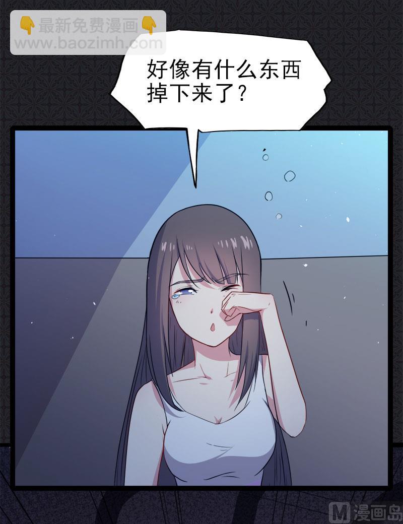 《傲娇男神爱上我》008娘子别怕 第9页