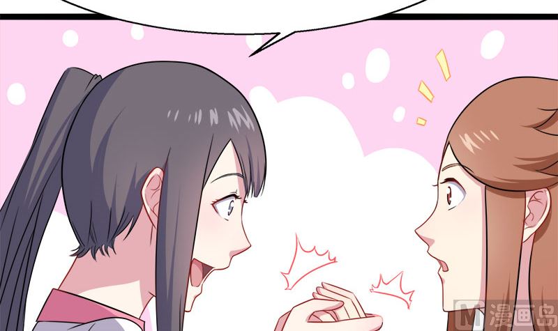 《傲娇男神爱上我》011奇怪的女厕所 第10页