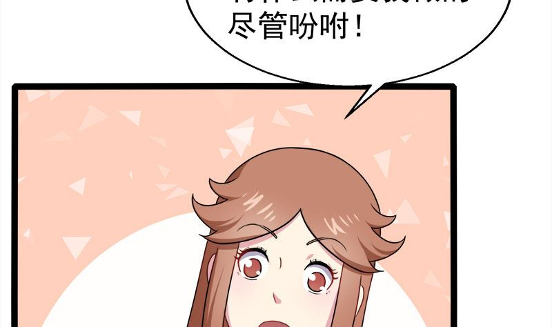 《傲娇男神爱上我》011奇怪的女厕所 第12页
