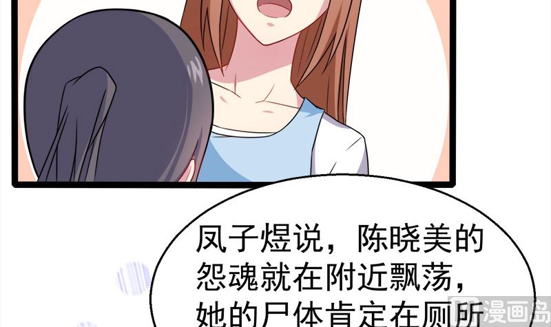《傲娇男神爱上我》011奇怪的女厕所 第13页