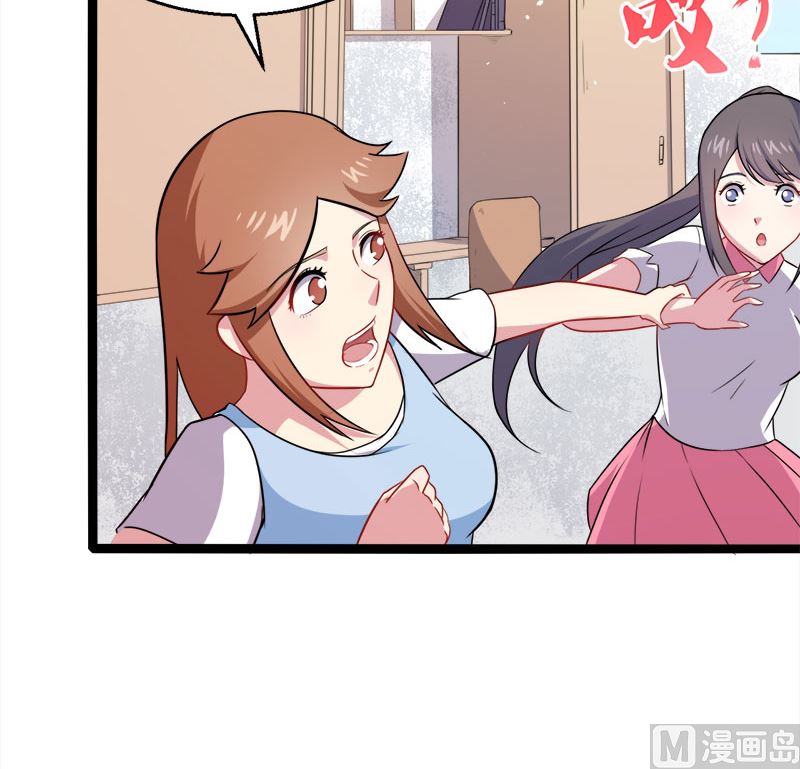 《傲娇男神爱上我》011奇怪的女厕所 第16页