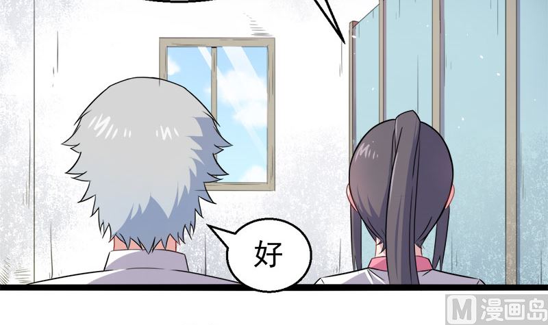 《傲娇男神爱上我》011奇怪的女厕所 第22页