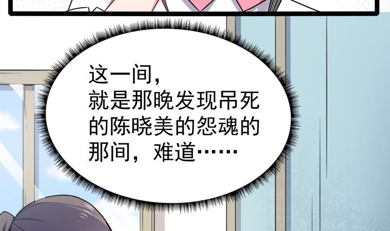 《傲娇男神爱上我》011奇怪的女厕所 第30页