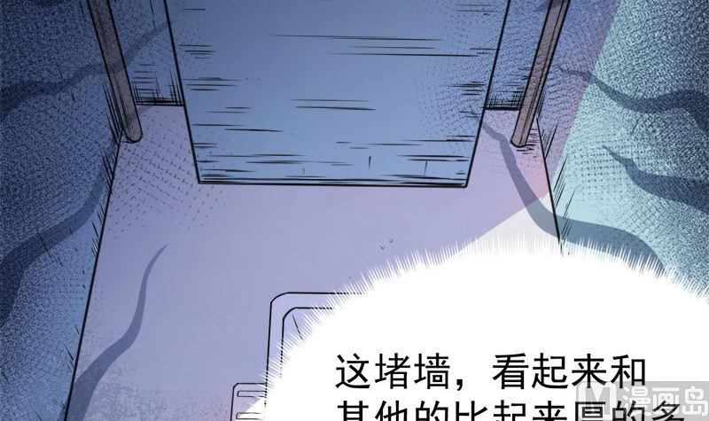 《傲娇男神爱上我》011奇怪的女厕所 第37页