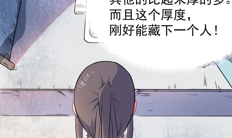《傲娇男神爱上我》011奇怪的女厕所 第38页