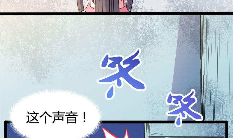《傲娇男神爱上我》011奇怪的女厕所 第39页
