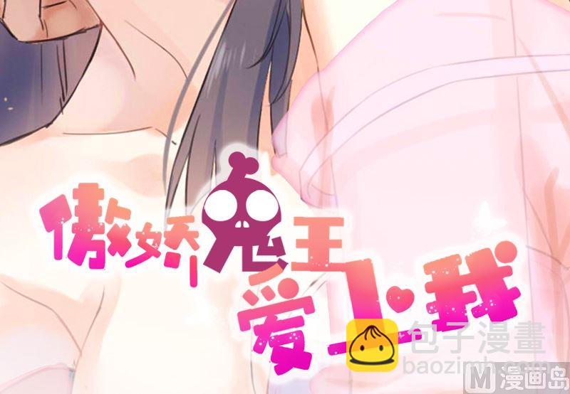 《傲娇男神爱上我》011奇怪的女厕所 第3页