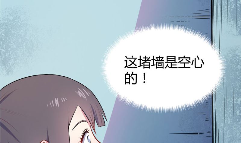 《傲娇男神爱上我》011奇怪的女厕所 第41页