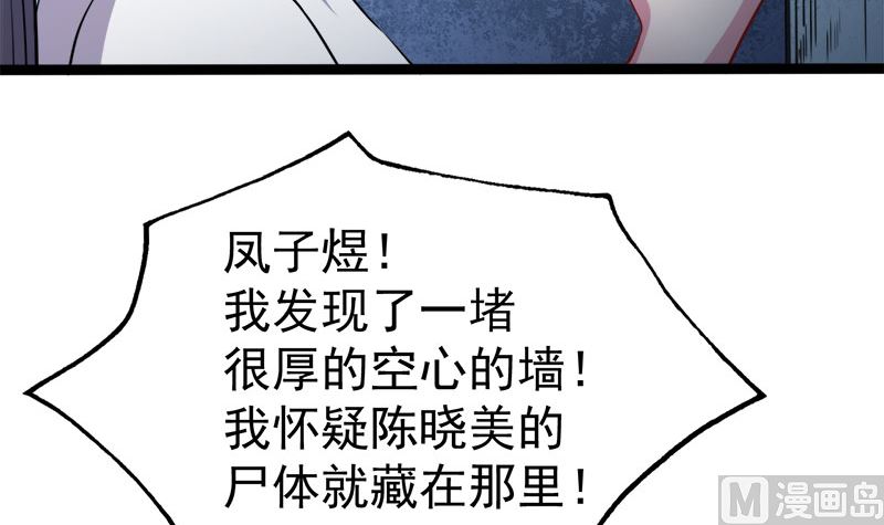 《傲娇男神爱上我》011奇怪的女厕所 第43页