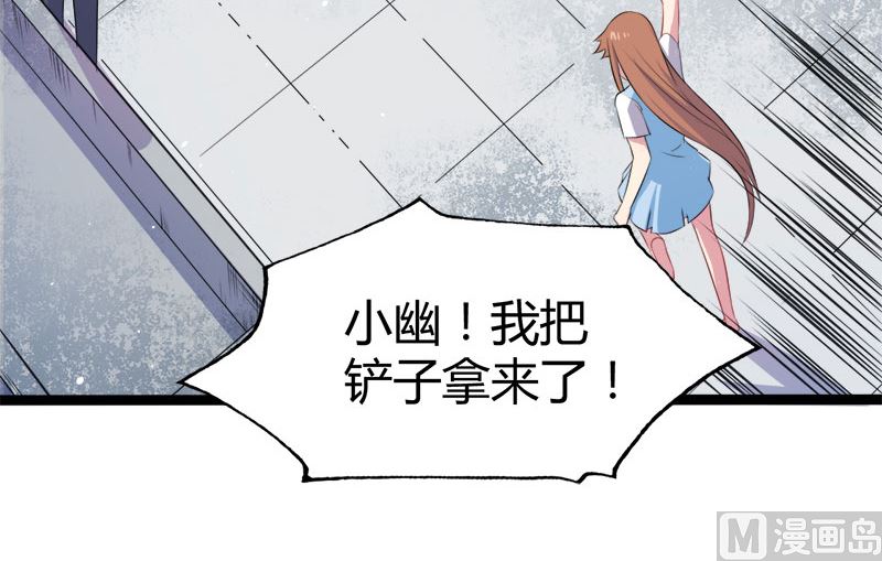 《傲娇男神爱上我》011奇怪的女厕所 第46页