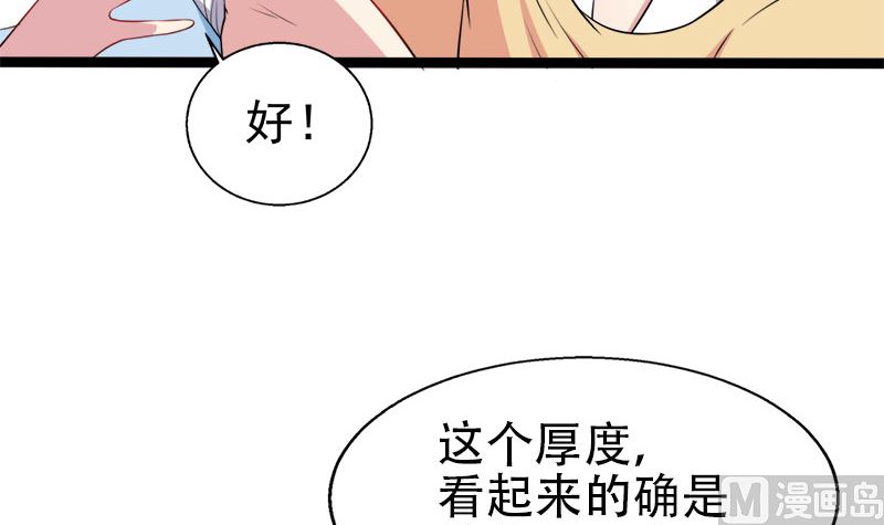 《傲娇男神爱上我》011奇怪的女厕所 第49页