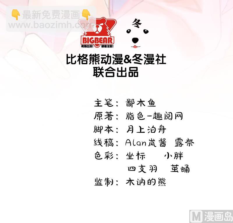 《傲娇男神爱上我》011奇怪的女厕所 第4页