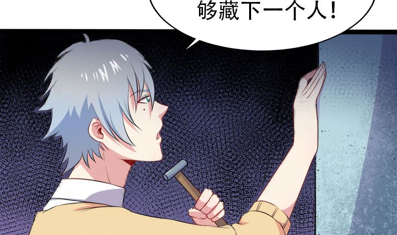 《傲娇男神爱上我》011奇怪的女厕所 第50页