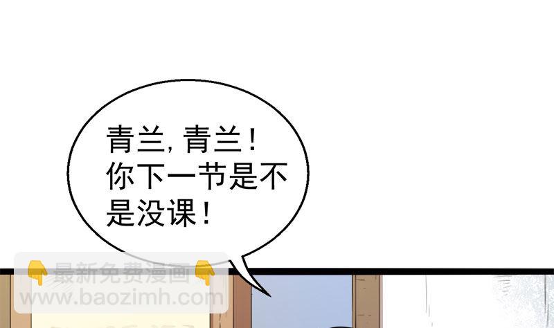 《傲娇男神爱上我》011奇怪的女厕所 第5页